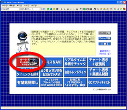 はろナビからの起動