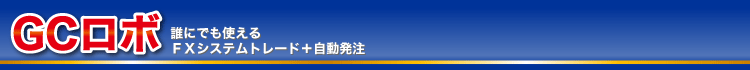 �N�ɂł��g����e�w�V�X�e���g���[�h�{�e�w�������� GC���{