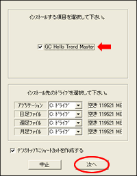 �h���C�u�̑I��