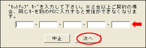 �Z�b�g�A�b�v�L�[�̓���