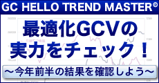 GC HELLO TREND MASTER(R) ��Ŭ��GCV(�����ʥ�E��㡼��)�μ��Ϥ�����å���