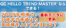 2009ǯ���ǡ�����ʿ�ѳ����������Ӥ�夲����ˡ�Ȥϡ�