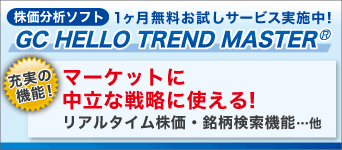�������̓\�t�g GC HELLO TREND MASTER(R)