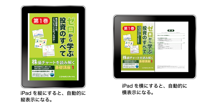 本の読み方