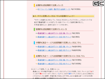 銘柄セレクション