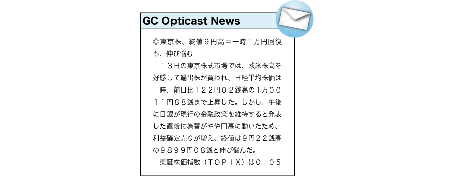 GC Opticast News