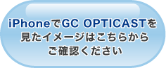 iPadGC OPTICASTC[W