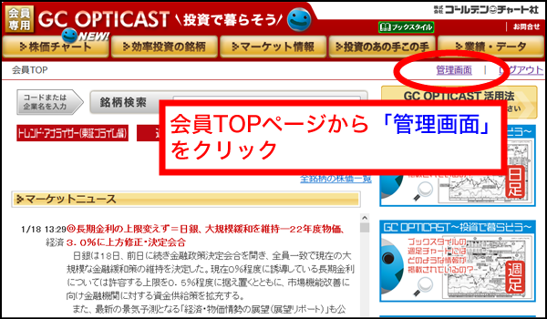 GC OPTICASTマニュアル チャートページ | ゴールデン・チャート社 GC OPTICASTマニュアル チャートページ | ゴールデン・チャート社