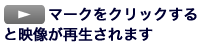 �Đ��{�^�����N���b�N����Ɖf�����Đ�����܂�