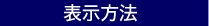 ln`[g̕\@